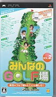みんなのGOLF場 Vol.2
