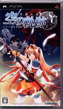 英雄伝説 空の軌跡SC