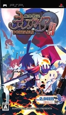 魔界戦記ディスガイア PORTABLE 通信対戦はじめました。