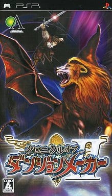 クロニクルオブダンジョンメーカーII