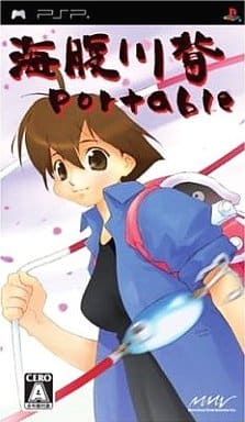 海腹川背Portable