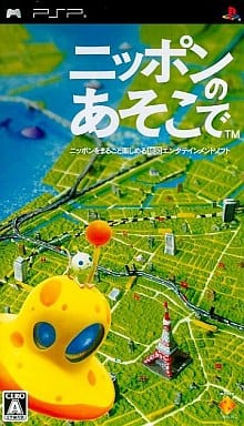 ニッポンのあそこで