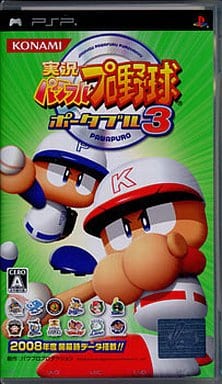 実況パワフルプロ野球ポータブル3