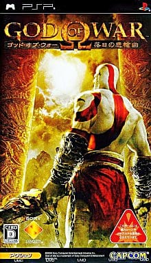 God of War 落日の悲愴曲