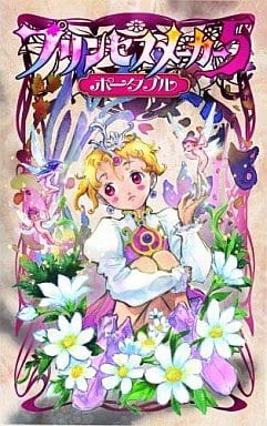 プリンセスメーカー5 ポータブル