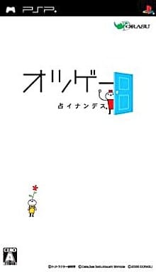 オツゲー 占イナンデス。