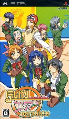 ほしがりエンプーサ portable