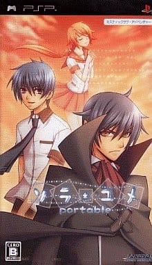 ソラユメ portable
