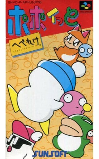 ポポイっとへべれけ