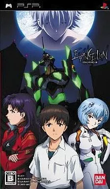 EVANGELION エヴァンゲリオン：序