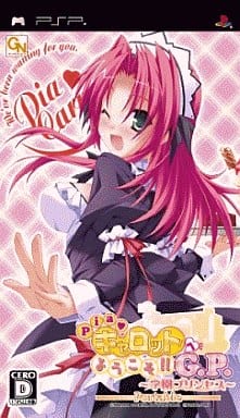 Piaキャロットへようこそ!! G.P. 〜学園プリンセス〜 Portable