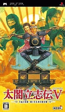 太閤立志伝V