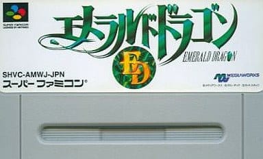 エメラルドドラゴン
