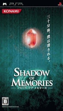 シャドウ オブ メモリーズ
