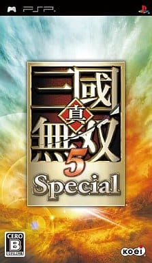真・三國無双5 Special