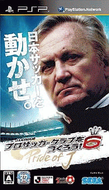 J.LEAGUE プロサッカークラブをつくろう! 6