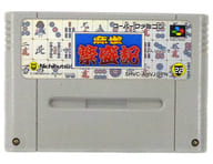 麻雀繁盛記