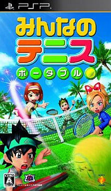 みんなのテニス ポータブル
