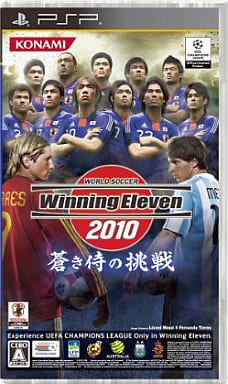 ワールドサッカー ウイニングイレブン2010 蒼き侍の挑戦