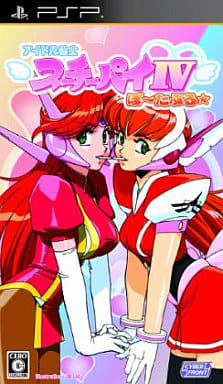 アイドル雀士スーチーパイIV ぽ〜たぶる
