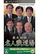 東大将棋 名人戦道場