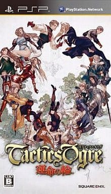 タクティクスオウガ 運命の輪