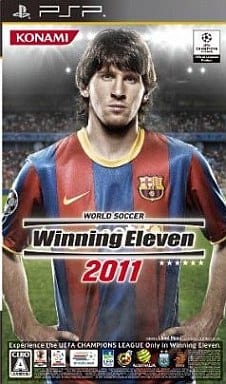 ワールドサッカー ウイニングイレブン 2011