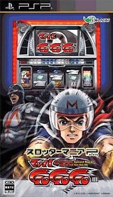 スロッターマニアP マッハGoGoGoIII