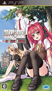 神曲奏界ポリフォニカ アフタースクール