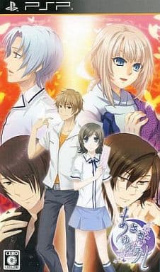 あさき、ゆめみし