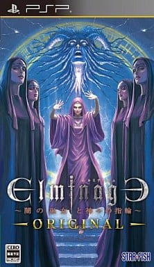 エルミナージュOriginal 〜闇の巫女と神々の指輪〜