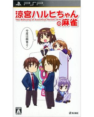 涼宮ハルヒちゃんの麻雀