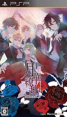 月華繚乱ROMANCE