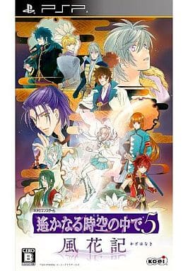 遙かなる時空の中で5 風花記