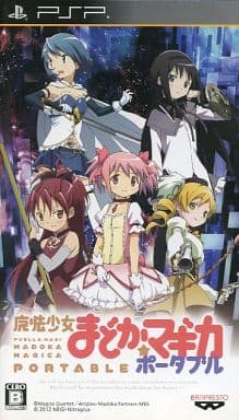 魔法少女まどか☆マギカ ポータブル