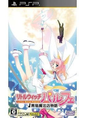 リトルウィッチ パルフェ 〜黒猫魔法店物語〜