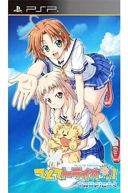 てとてトライオン! TROPICAL