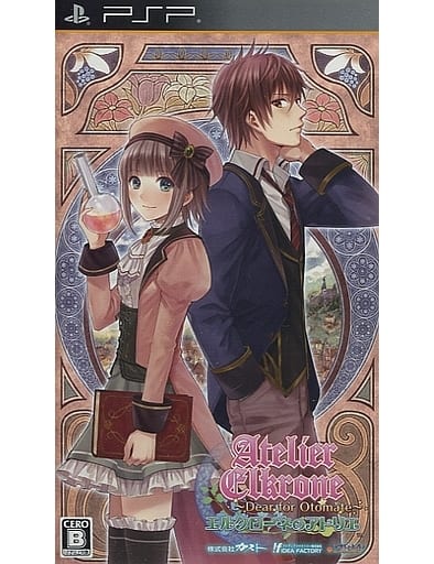 エルクローネのアトリエ 〜Dear for Otomate〜