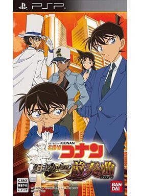 名探偵コナン 過去からの前奏曲