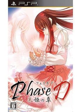 Phase D 朱姫の章