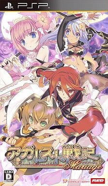 アガレスト戦記 Mariage