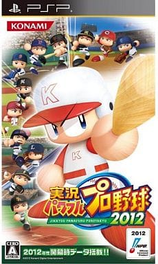 実況パワフルプロ野球2012
