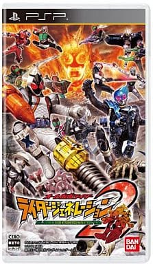 オール仮面ライダー ライダージェネレーション2