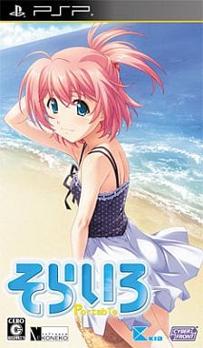 そらいろ Portable