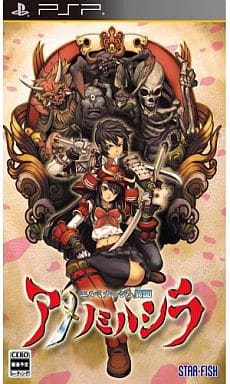 エルミナージュ異聞 アメノミハシラ