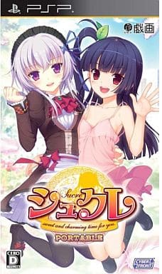 シュクレ PORTABLE