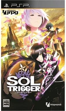 ソールトリガー