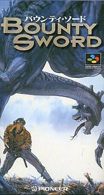 バウンティ・ソード