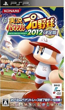 実況パワフルプロ野球2012決定版
