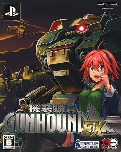 機装猟兵ガンハウンドEX